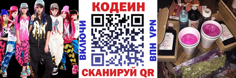 ссылка на мегу ссылка  Красный Холм  Кодеин напиток Lean (лин)  дарнет шоп 