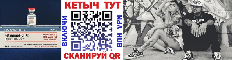 КЕТАМИН VHQ  где можно купить   Красный Холм 