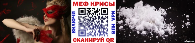 закладки  Красный Холм  Мефедрон мука 