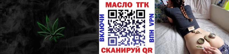 ТГК гашишное масло  Красный Холм 
